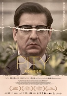 Pity - Japanese Movie Poster (xs thumbnail)