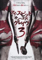 I Spit on Your Grave 3 - Japanese Movie Poster (xs thumbnail)