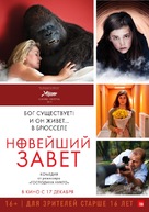 Le tout nouveau testament - Russian Movie Poster (xs thumbnail)