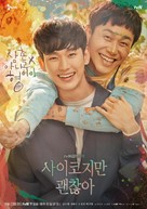 &quot;Saikojiman Gwaenchanha&quot; - South Korean Movie Poster (xs thumbnail)