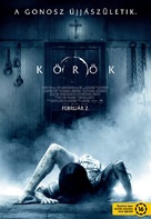 Rings - Hungarian Movie Poster (xs thumbnail)