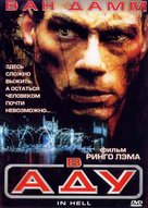In Hell - Russian DVD movie cover (xs thumbnail)