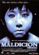 Ju-on: The Grudge - Spanish DVD movie cover (xs thumbnail)