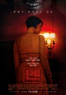Men - South Korean Movie Poster (xs thumbnail)