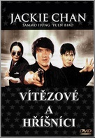 Qi mou miao ji: Wu fu xing - Czech DVD movie cover (xs thumbnail)