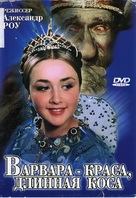 Varvara-krasa, dlinnaya kosa - Russian DVD movie cover (xs thumbnail)