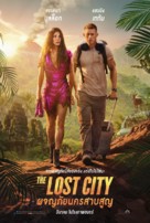 The Lost City - Thai Movie Poster (xs thumbnail)