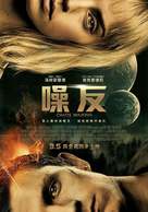 Chaos Walking - Taiwanese Movie Poster (xs thumbnail)