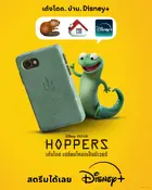 Hoppers Poster