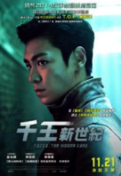 Tazza: The Hidden Card - Taiwanese Movie Poster (xs thumbnail)