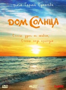 Dom Solntsa - Russian Movie Cover (xs thumbnail)