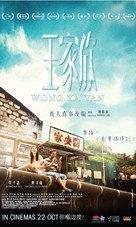 Wang jia xin - Hong Kong Movie Poster (xs thumbnail)