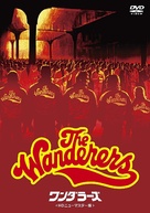 The Wanderers - Japanese DVD movie cover (xs thumbnail)