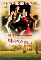 The Emperor's Club Poster