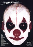 H&egrave;ros - Japanese Movie Poster (xs thumbnail)