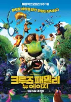 The Croods: A New Age Poster