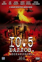 10.5: Apocalypse - Russian DVD movie cover (xs thumbnail)