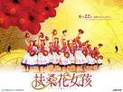 Hula g&acirc;ru - Taiwanese Movie Poster (xs thumbnail)