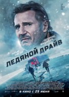 The Ice Road - Russian Movie Poster (xs thumbnail)