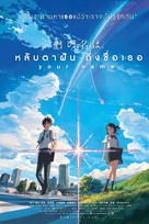 Kimi no na wa. - Thai Movie Poster (xs thumbnail)