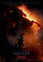 The Odyssey Poster