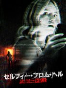 Selfie from Hell - Japanese Video on demand movie cover (xs thumbnail)