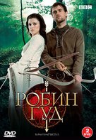 &quot;Robin Hood&quot; - Russian Movie Cover (xs thumbnail)