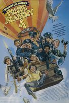 Police Academy 4: Citizens on Patrol - Movie Poster (xs thumbnail)