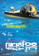 La grande s&eacute;duction - South Korean Movie Poster (xs thumbnail)