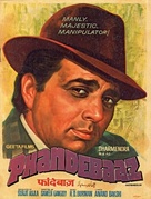 Phandebaaz - Indian Movie Poster (xs thumbnail)