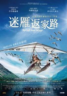 Donne-moi des ailes - Taiwanese Movie Poster (xs thumbnail)