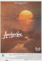 Apocalypse Now - Spanish Movie Poster (xs thumbnail)