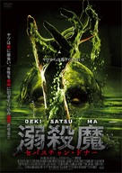 The Drownsman - Japanese Movie Cover (xs thumbnail)