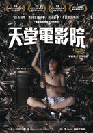 Last Film Show - Taiwanese Movie Poster (xs thumbnail)