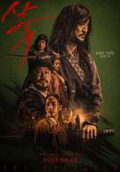 The Assassin - South Korean Movie Poster (xs thumbnail)