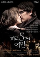 La femme du V&egrave;me - South Korean Movie Poster (xs thumbnail)