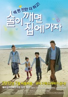 Yoi ga sametara, uchi ni kaer&ocirc; - South Korean Movie Poster (xs thumbnail)