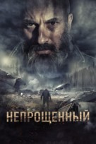 Neproshchennyy - Russian Video on demand movie cover (xs thumbnail)