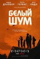 White Noise - Russian Movie Poster (xs thumbnail)