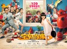 Baobei Dang Jia - Chinese Movie Poster (xs thumbnail)