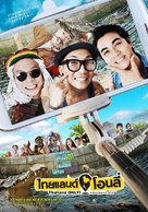 Thailand Only - Thai Movie Poster (xs thumbnail)