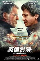 The Foreigner - Hong Kong Movie Poster (xs thumbnail)
