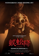 Ratu Ilmu Hitam - Taiwanese Movie Poster (xs thumbnail)