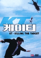 KT - South Korean DVD movie cover (xs thumbnail)