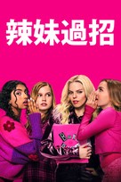 Mean Girls - Taiwanese Video on demand movie cover (xs thumbnail)