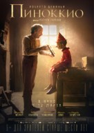Pinocchio - Russian Movie Poster (xs thumbnail)