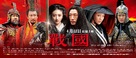 Zhan Guo - Chinese Movie Poster (xs thumbnail)