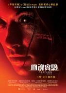 The Lazarus Effect - Hong Kong Movie Poster (xs thumbnail)