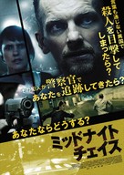 Taped - Japanese Movie Poster (xs thumbnail)