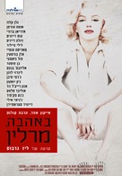 Love, Marilyn - Israeli Movie Poster (xs thumbnail)